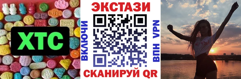Ecstasy 99%  наркошоп  Называевск 