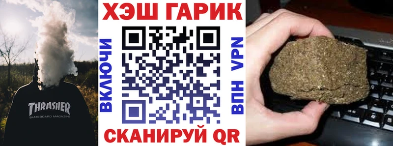 как найти закладки  Называевск  ГАШИШ гарик 