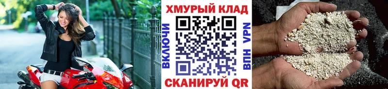 мега рабочий сайт  Называевск  Героин VHQ 