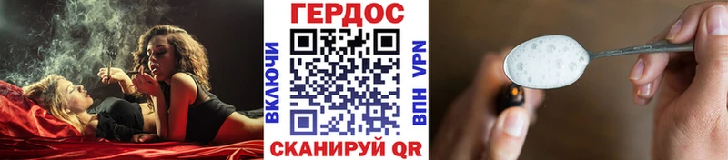 ГЕРОИН гречка Называевск