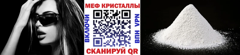 купить наркотики цена  Называевск  МЕФ мука 