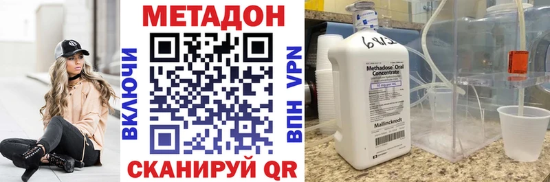 МЕТАДОН мёд  наркота  MEGA ссылки  Называевск 