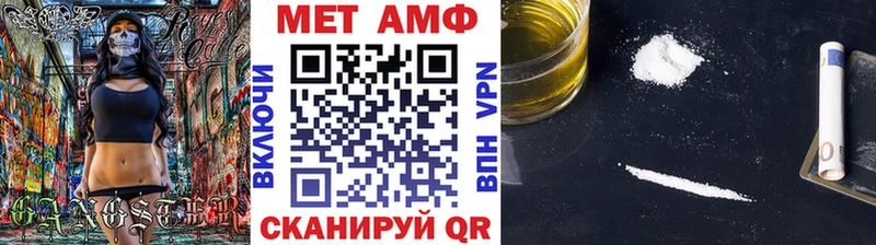 Метамфетамин винт  закладка  Называевск 